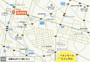  【現地案内図】カーナビ、グーグルマップで設定の際には「武蔵村山市三ツ藤2丁目10-2」とご入力ください！