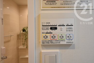 浴室 ／浴室換気乾燥機は、浴室内のカビ対策から、雨の日の衣類乾燥、冬の暖房など様々なシーンで役立ちます。（04/04/23）