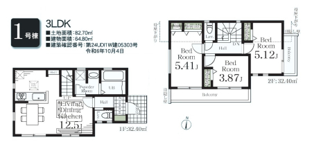 間取り図 　【1号棟】全室南向きの3LDK+カースペース1台♪