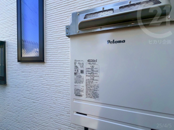  高効率給湯器　ecoジョーズ搭載