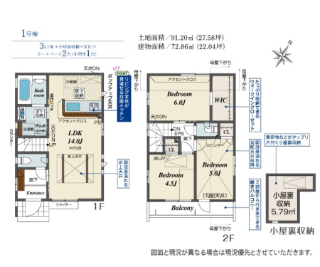 間取り図 -