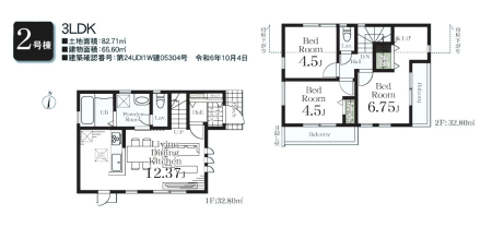 間取り図 　【2号棟】日当たりの良い南東角地！3LDK+カースペース1台♪