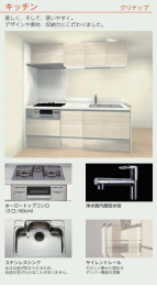  標準設備仕様／システムキッチン