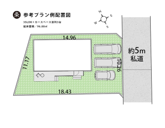  参考プラン配置図：96.88㎡（※カバードポーチ別途）