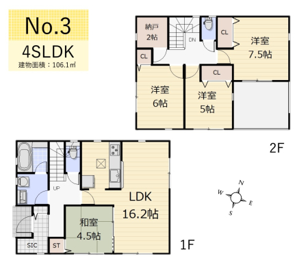  4SLDK・延床面積：106.1㎡