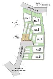  全6棟！