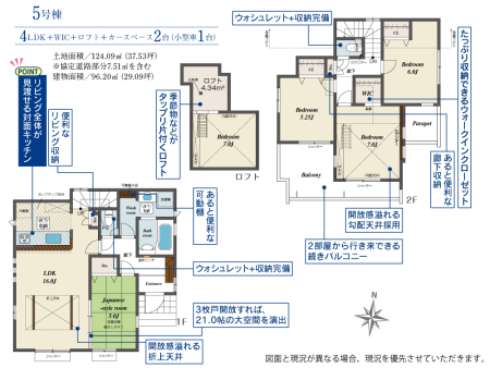 間取り図 　5号棟／4LDK+ロフト+WIC