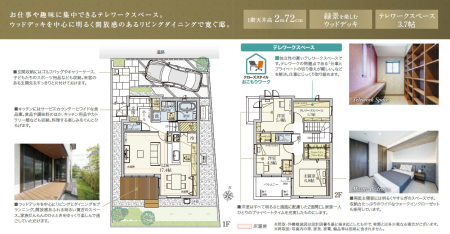 間取り図 延床面積：97.72㎡（約29.56坪）