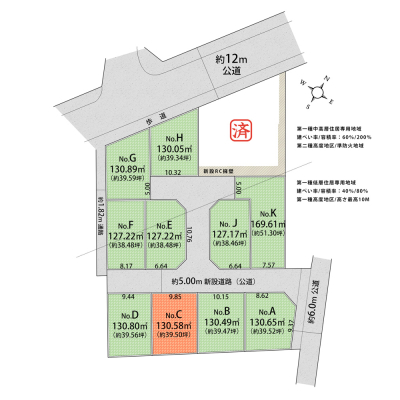 区画図 C区画／敷地面積：130.58㎡（約39.5坪）