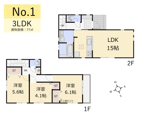 間取り図 　全室南向きの3LDK＋ロフト