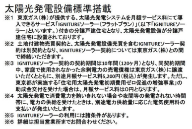  現地西側より全体を撮影