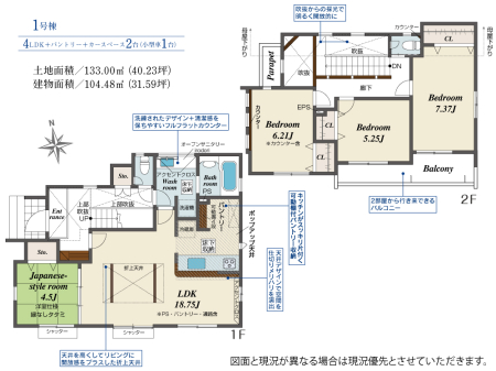  1号棟