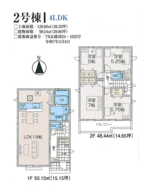 間取り図 　2号棟／4LDK+カースペース2台
