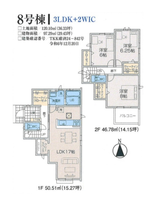 間取り図 　8号棟／3LDK+カースペース2台