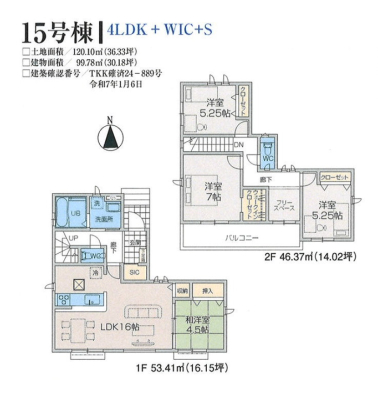 間取り図 　15号棟／4LDK+カースペース2台