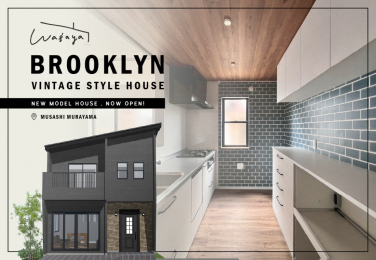  ���u���b�N�����~���B���e�[�W���u�킪�Ɓv�̃��f���n�E�X���w�\���t���b�������R�s����