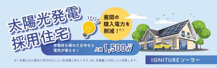  ���z�����d�̗p�Z��