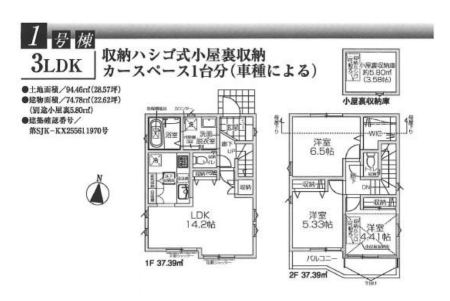 間取り図 ＜1号棟＞3LDK+小屋裏収納