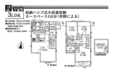 間取り図 ＜2号棟＞3LDK+小屋裏収納