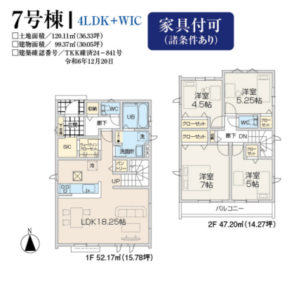 �Ԏ��} �@7�����^4LDK+�J�[�X�y�[�X2��