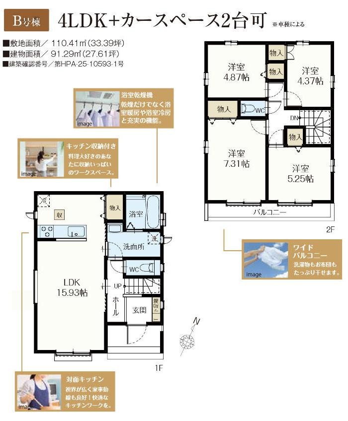 �Ԏ��} B�����@4LDK�{�J�[�X�y�[�X2��@���Ԏ�ɂ��