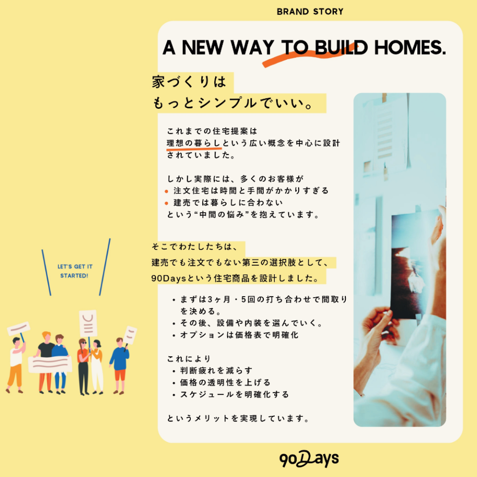  �y�킪�� 90Days�z�ƂÂ���́A�����ƃV���v���ł����B