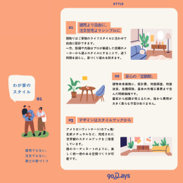  �y�킪�� 90Days�z�킪�Ƃ̃X�^�C���b�����ł��Ȃ��A�����ł��Ȃ��A��O�̉ƂÂ���