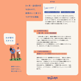  �y�킪�� 90Days�z�R�����E�S�T��̑ł����킹�ŁA�[���̂����ƂÂ��肪�ł��闝�R