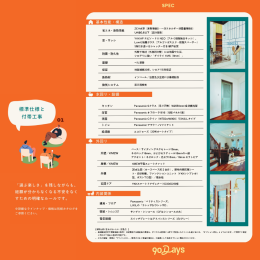  �y�킪�� 90Days�z�W���d�l�@���W���ݔ��d�l�̏ڍׂ͕ʓr��p�p���t���b�g�����p�ӂ��Ă���܂��B