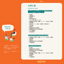  �y�킪�� 90Days�z�t�эH���@���W���ݔ��d�l�̏ڍׂ͕ʓr��p�p���t���b�g�����p�ӂ��Ă���܂��B