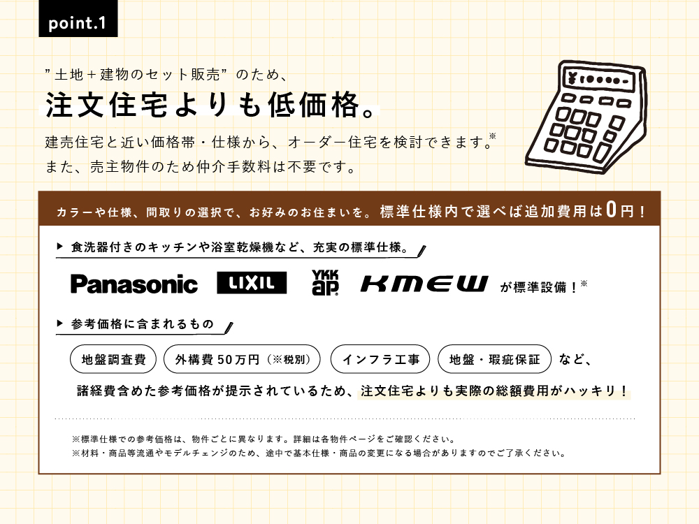  �w�킪�Ɓx�́A�����Z��������i��}���A�����������R�Ɍ��Ă������ɂ������߁I