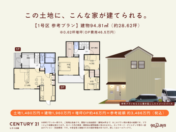  ���̓y�n�ɁA���̉Ƃ����B �^�Q�l�v�����F4LDK�E���z3�C440���~�` ���Q�l�v�����̈��ł��B���̗p�͎��R�ł��B