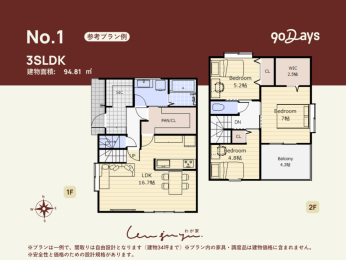 ���̓y�n�ɁA���̉Ƃ����B �^4����Q�l�v�����F3LDK�E���z6840���~�` ���Q�l�v�����̈��ł��B���̗p�͎��R�ł��B