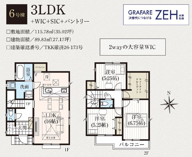  ��6������3LDK+WIC+PAN+SIC�^�����ʐ�89.83�u�i��27.17�؁j