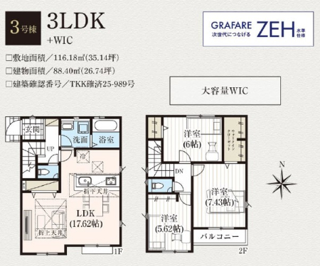  ��3������3LDK+WIC�^�����ʐ�88.40�u�i��26.74�؁j