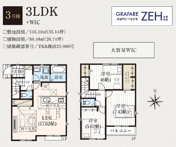  ��3������3LDK+WIC�^�����ʐ�88.40�u�i��26.74�؁j