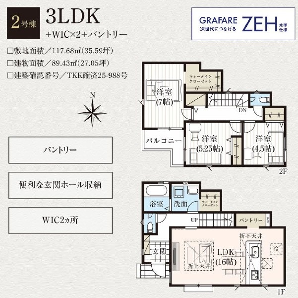  ��2������3LDK+WIC�~2+PAN�^�����ʐ�89.43�u�i��27.05�؁j