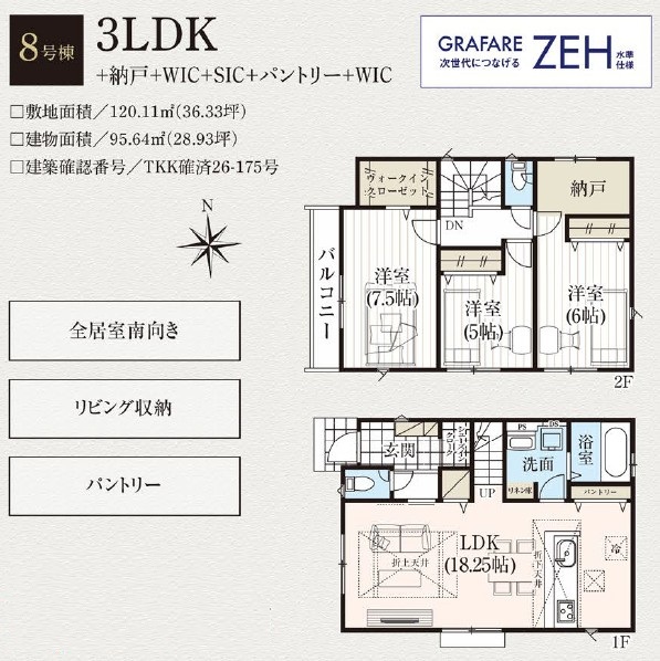  ��8������3LDK+WIC+�[��+PAN+SIC�^�����ʐ�95.64�u�i��28.93�؁j