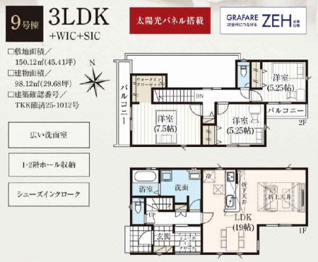  ��9������3LDK+WIC+PAN+SIC�^�����ʐ�98.12�u�i��29.68�؁j