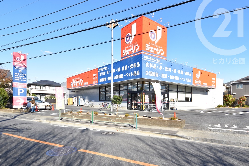 ジェーソン武蔵村山店 スポット詳細 |  東大和市・武蔵村山市・立川市の周辺の一戸建てのことなら地域密着のセンチュリー21ヒカリ企画へお任せ下さい！未公開、新規情報など豊富に取り揃えています。