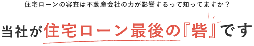 �Z��[���̐R���͕s���Y��Ђ̗͂��e��������Ēm���Ă܂����H���Ђ��Z��[���Ō�́w�ԁx�ł�