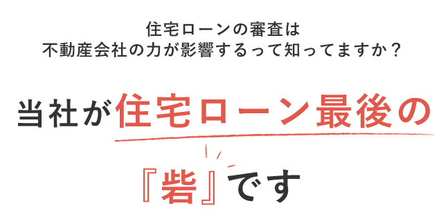 �Z��[���̐R���͕s���Y��Ђ̗͂��e��������Ēm���Ă܂����H���Ђ��Z��[���Ō�́w�ԁx�ł�