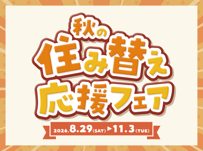 2024春フェア　トップ
