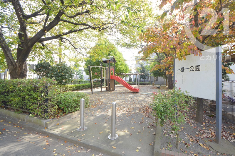 一番公園