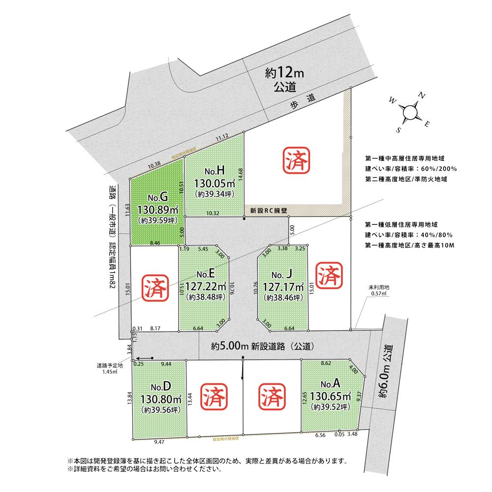 残堀全11区画