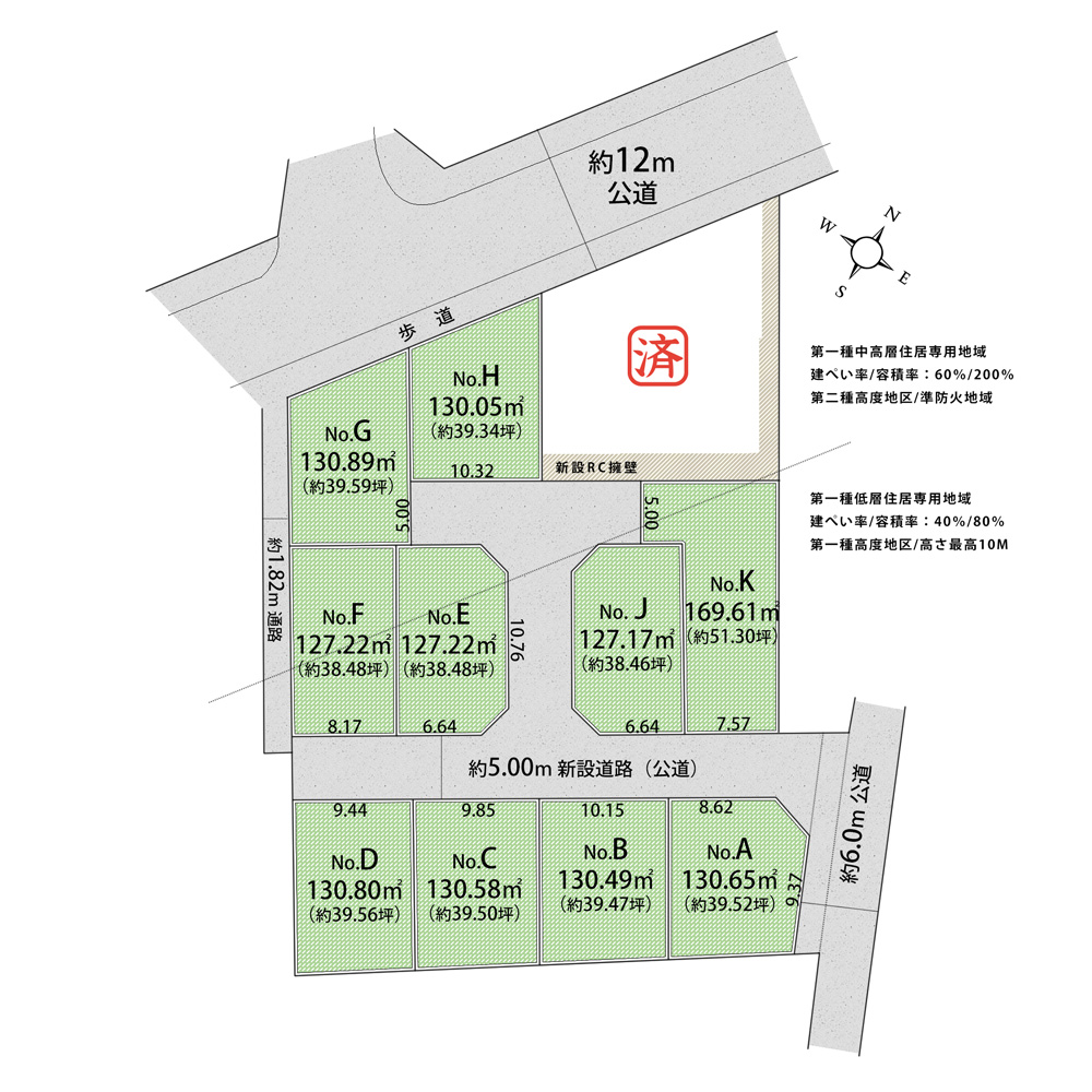 残堀・全11区画