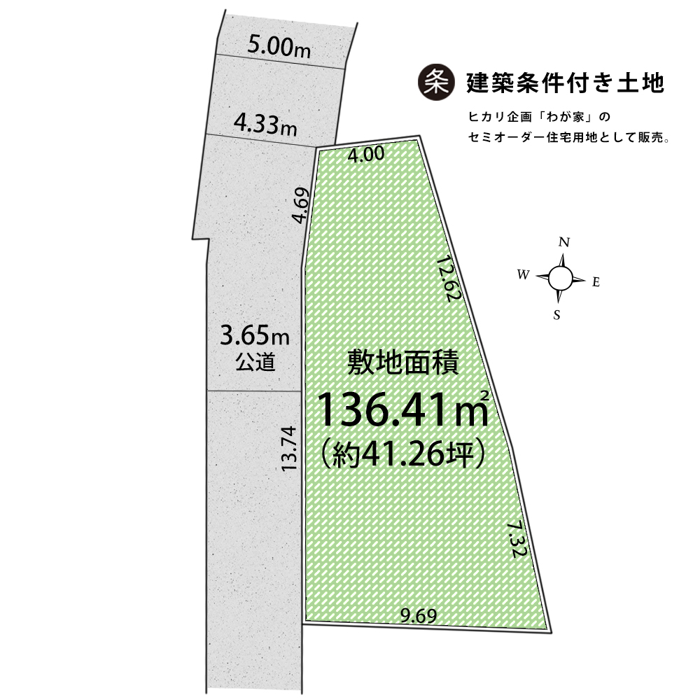 東大和市蔵敷2丁目　5期