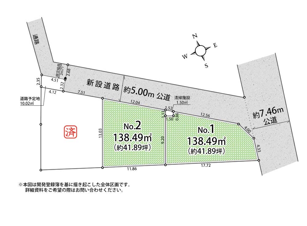 上北台・全3区画