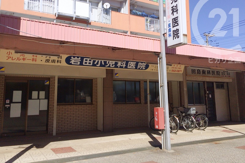 岩田小児科医院