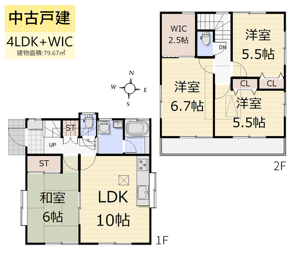 東大和市清水2丁目／中古戸建